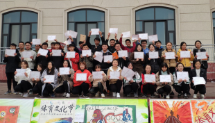  肉番
举办2018年度体育文化节